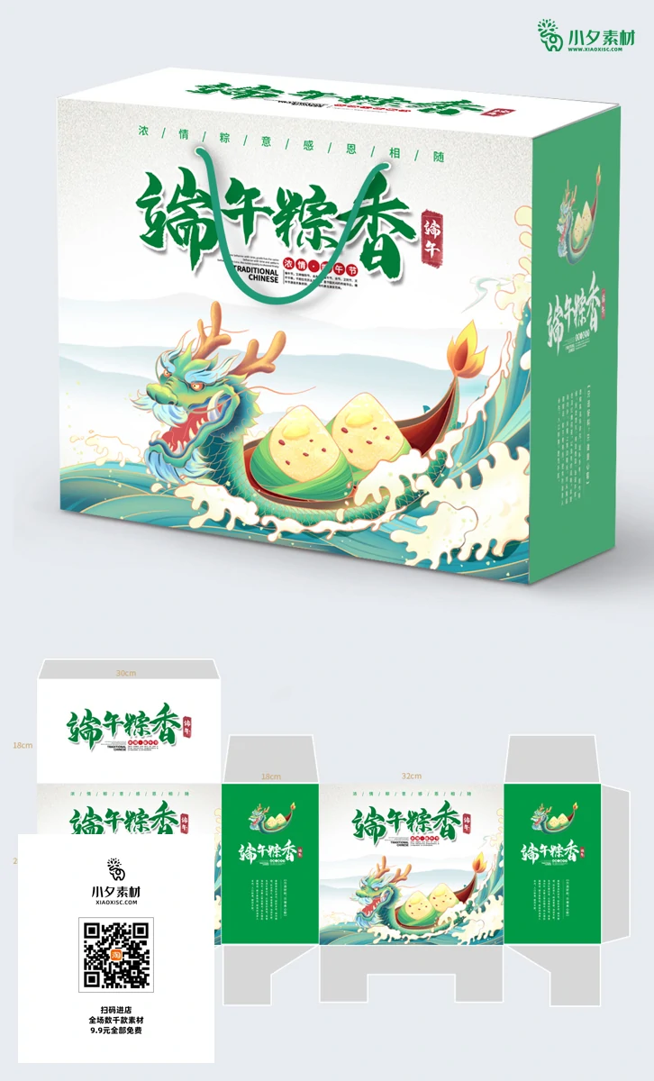 传统节日中国风端午节粽子高档礼盒包装刀模图源文件PSD设计素材【004】